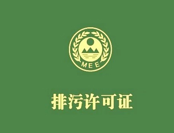 鐵合金、電解錳工業(yè)  排污許可證申請(qǐng)與核發(fā)技術(shù)規(guī)范