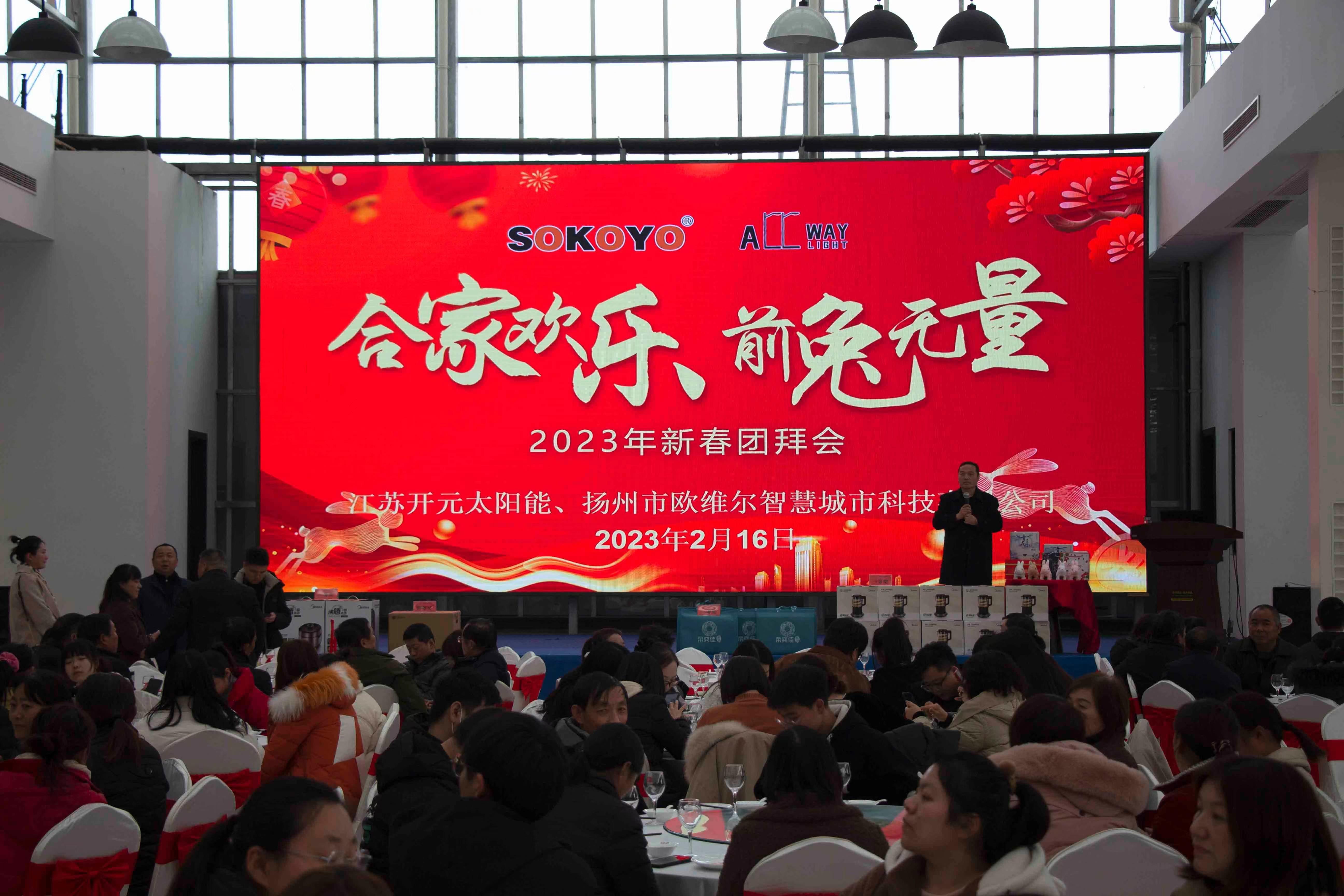 開(kāi)元照明祝大家春節(jié)快樂(lè)，Happy Chinese New Year！