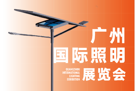 開(kāi)元太陽(yáng)能誠(chéng)邀您參觀2025廣州照明展